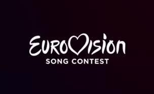 הלוגו של אירוויזיון 2026 (צילום: ללא)