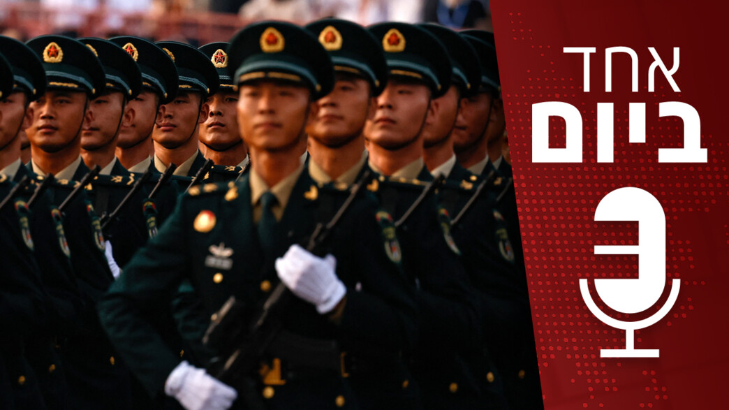 אחד ביום - 14.09.2025 אחד ביום - 14.09.2025