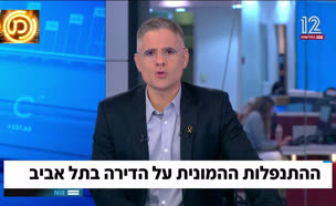 19dira_vtr2_n20250914_v1 (צילום: חדשות)