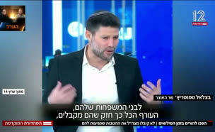 19horim_vtr2_n20250914_v1 (צילום: חדשות)