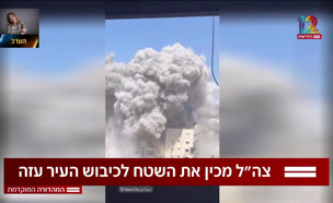 19kibush_vtr2_n20250914_v1 (צילום: חדשות)