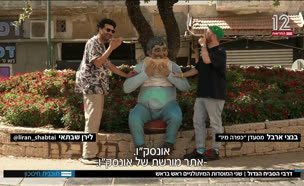 19sabich_vtr2_n20250914_v1 (צילום: חדשות)