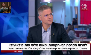 19uman_vtr2_n20250914_v1 (צילום: חדשות)