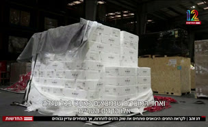 20fish_vtr2_n20250914_v1 (צילום: חדשות)