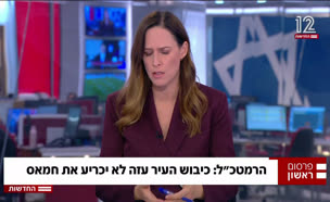 20hamashatufim_vtr2_n20250914_v1 (צילום: חדשות)