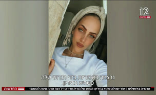 20hodaya_vtr2_n20250914_v1 (צילום: חדשות)