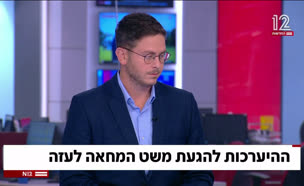 20mashat_vtr2_n20250914_v1 (צילום: חדשות)