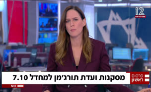 20maskanot_vtr2_n20250914_v1 (צילום: חדשות)