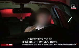 20yosisar_vtr2_n20250914_v1 (צילום: חדשות)