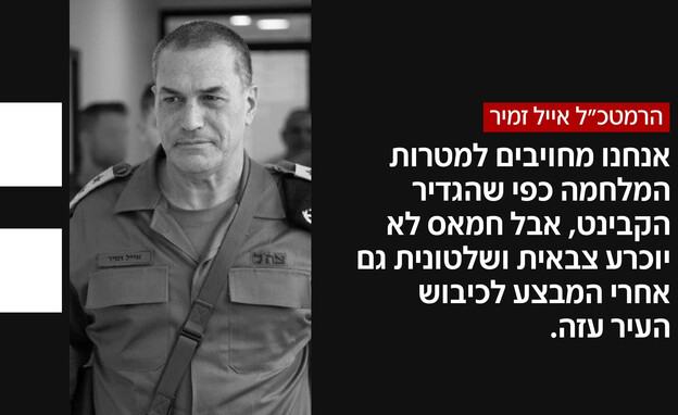 הרמטכ