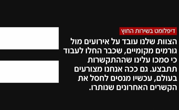דיפלומט בשירות החוץ