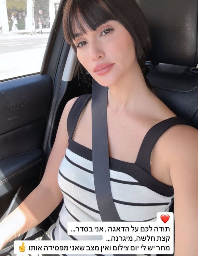 שיר אלמליח עברה תאונת דרכים