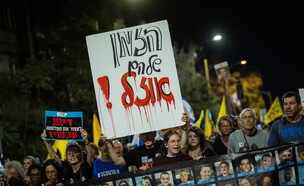 מפגינים בעד עסקת חטופים (צילום: יונתן זינדל, פלאש 90)