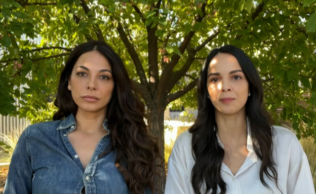 מורן אטיאס, שני אטיאס