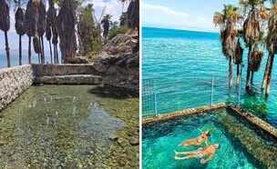 המצב האמיתי של בריכת ימק"א (צילום: צילום מסך, עינת הלפמן)