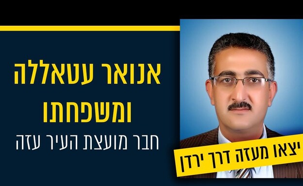 בכירי העיר עזה ומנהיגי חמאס שהגישו בקשות עזיבה (צילום: דובר צה