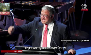 19bgv_vtr2_n20250915_v1 (צילום: חדשות)