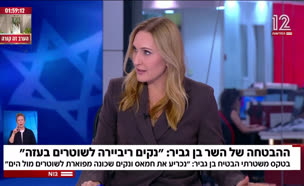 19bikur_vtr2_n20250915_v1 (צילום: חדשות)