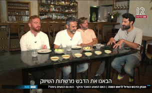 19dvash_vtr2_n20250915_v1 (צילום: חדשות)