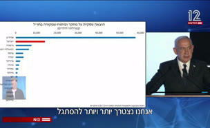 19neum_vtr2_n20250915_v1 (צילום: חדשות)