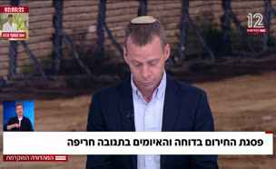 19pisga_vtr2_n20250915_v1 (צילום: חדשות)