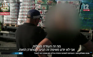 19sakana_vtr2_n20250915_v1 (צילום: חדשות)