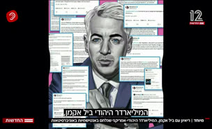 20bil_vtr2_n20250915_v1 (צילום: חדשות)