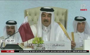 20doha_vtr2_n20250915_v1 (צילום: חדשות)