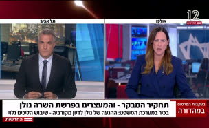 20hakira_vtr2_n20250915_v1 (צילום: חדשות)
