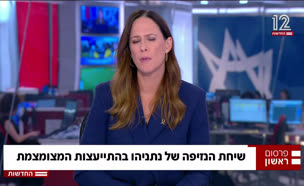 20nezifa_vtr2_n20250915_v1 (צילום: חדשות)