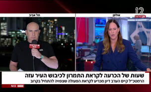 20shaot_vtr2_n20250915_v1 (צילום: חדשות)