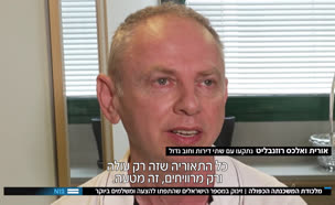itamarr (צילום: חדשות)