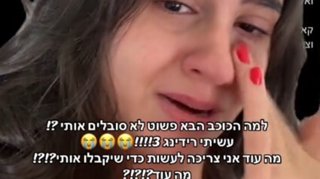 נדחתה ע"י הכוכב הבא והפסטיגל - ופרצה בבכי: "כמה עוד יזלזלו בי?"