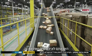 19lehazmin_vtr2_n20250916_v1 (צילום: חדשות)
