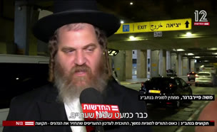 20moniot_vtr2_n20250916_v1 (צילום: חדשות)