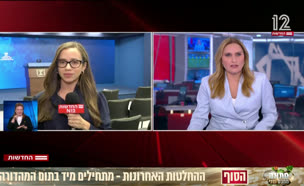 20parshanutmasata_vtr2_n20250916_v1 (צילום: חדשות)