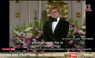 20robert_vtr2_n20250916_v1 (צילום: חדשות)