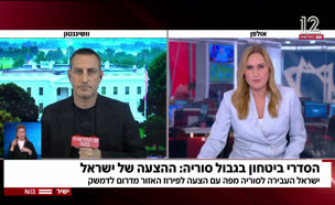 20suria_vtr2_n20250916_v1 (צילום: חדשות)