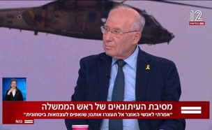 20yakov_vtr2_n20250916_v1 (צילום: חדשות)