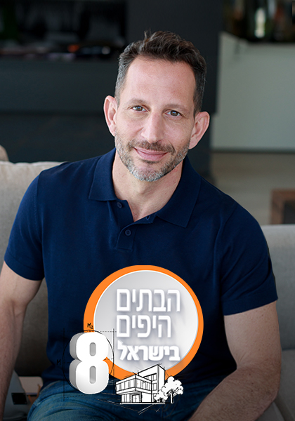 סט יח"צ הבתים היפים בישראל עונה 8