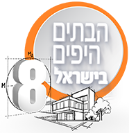 לוגו הבתים היפים בישראל עונה 8