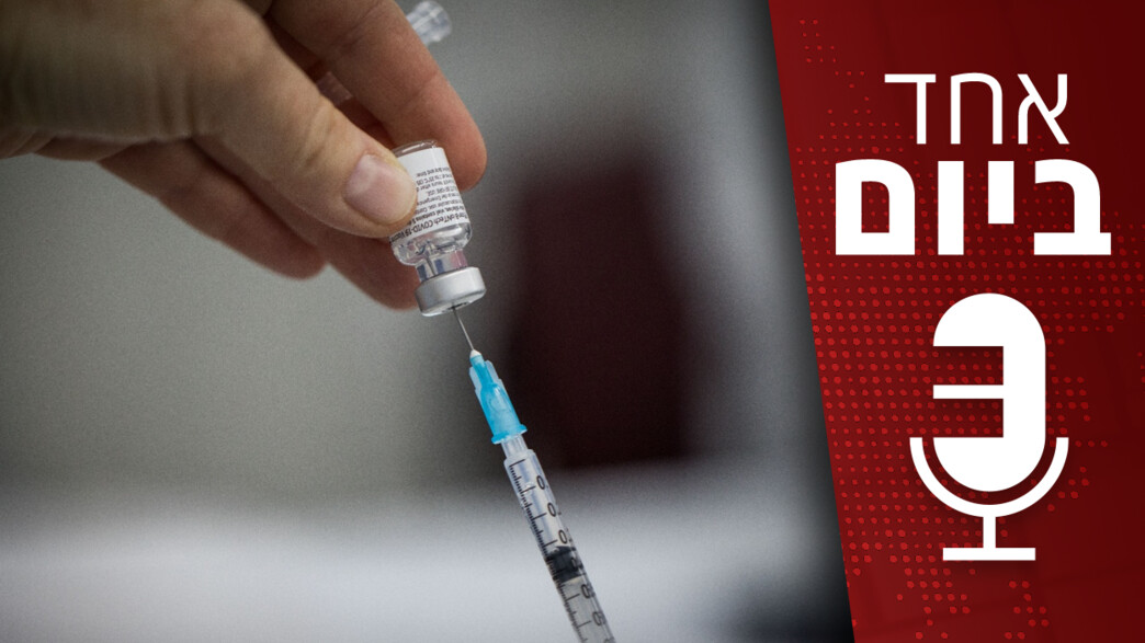 אחד ביום - 17.09.2025 אחד ביום - 17.09.2025