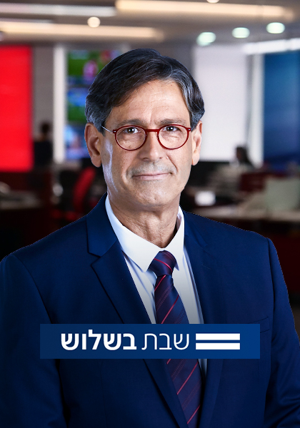 שבת בשלוש סט