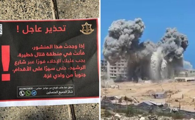 הכרוז שתועד