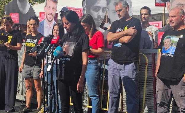 הצהרת משפחות החטופים
