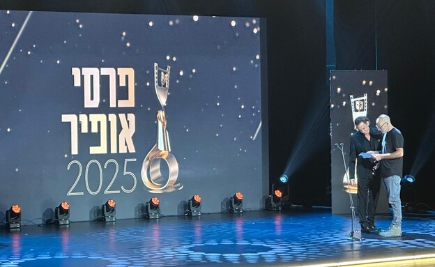 טקס פרסי אופיר 2025