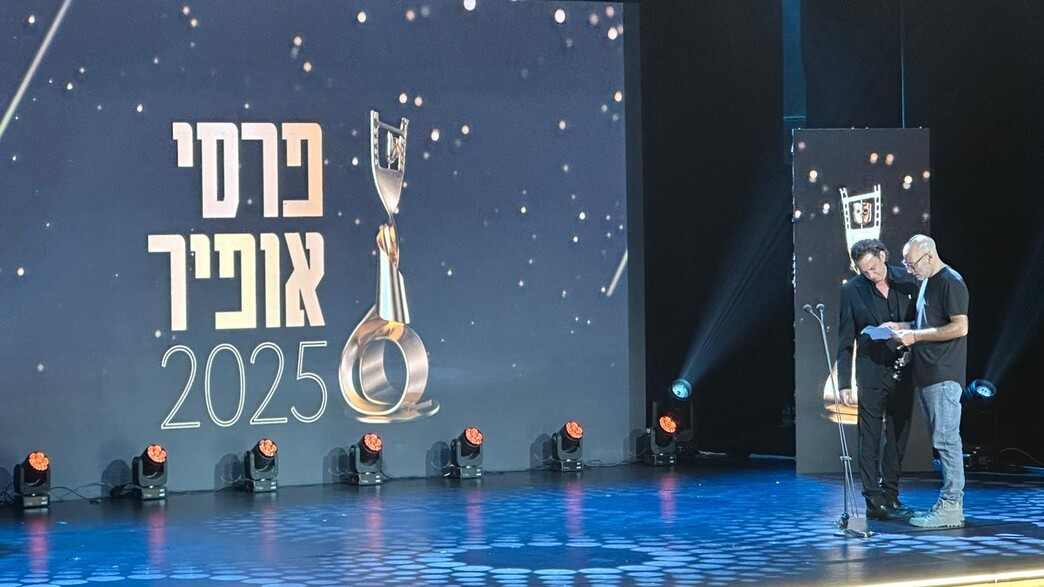 טקס פרסי אופיר 2025 טקס פרסי אופיר 2025