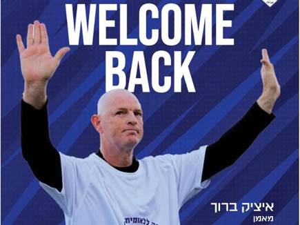 sportFive1602281 (צילום: ספורט 5)