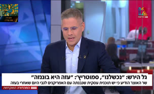 19panelmaigo_vtr2_n20250917_v1 (צילום: חדשות)