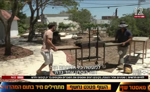 20doinggood_vtr2_n20250917_v1 (צילום: חדשות)
